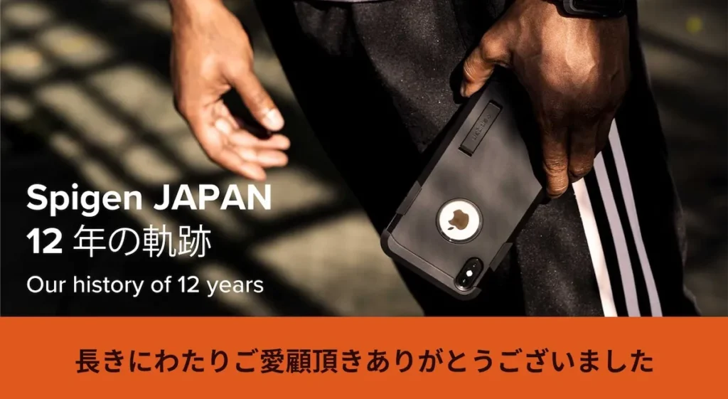 公式ストア12年の軌跡